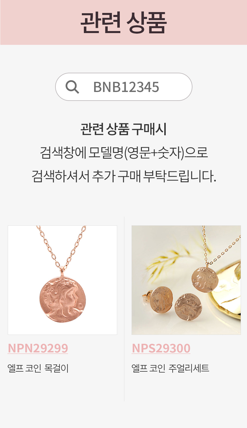 비앤비골드 14K 엘프 코인 침 귀걸이 한쌍 NPE29298 - G마켓 모바일