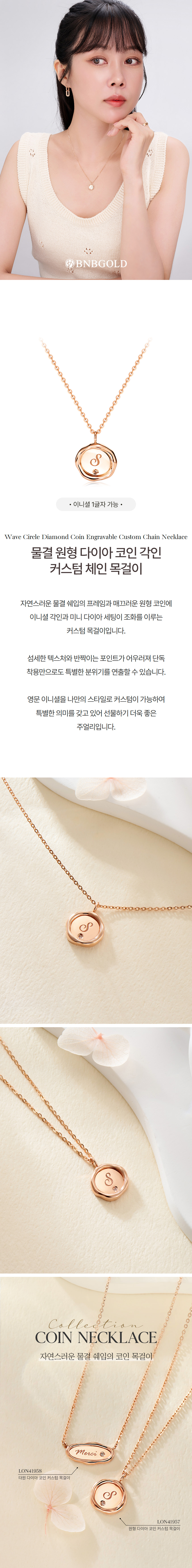 비앤비골드 | 14K/18K 물결 원형 다이아 목걸이