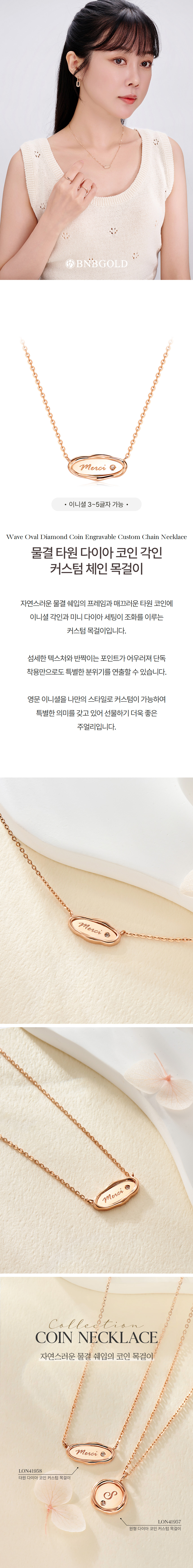 현대Hmall)커스텀 가능 비앤비골드 18K 물결 타원 다이아 코인 각인 커스텀 체인 목걸이 LON4195 - G마켓 모바일