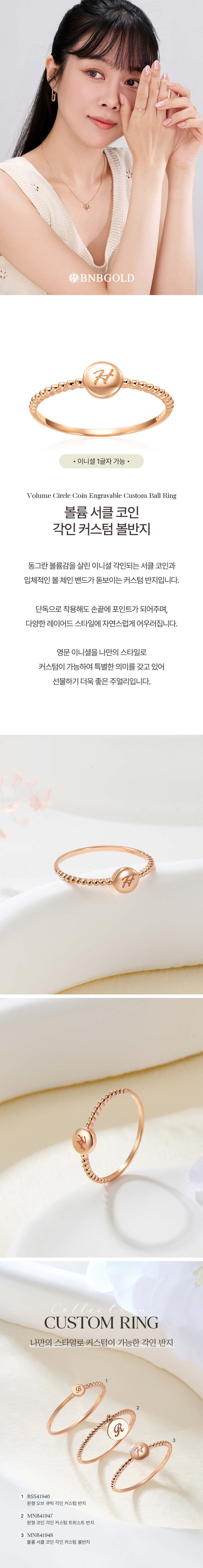 14K/18K 볼륨 서클 코인 각인 커스텀 볼반지 MNR41948